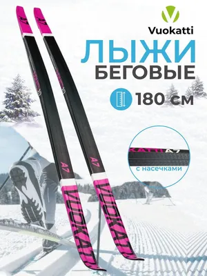 Лыжи детские Быстрики (лыжи+креп.+палки) голубые купить с доставкой в  интернет-магазине Спортик