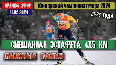 Вид спорта - лыжные гонки , благотворительный фонд - Точка Опоры.
