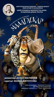 Мадагаскар (зарубежное издание) (DVD) - купить мультфильм /Madagascar/ на  DVD с доставкой. GoldDisk - Интернет-магазин Лицензионных DVD.