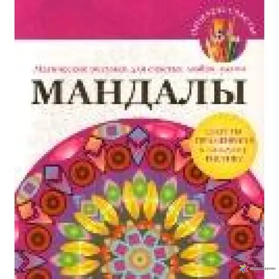 Колдун, Жрец, Маг. Магические круги силы. Как становятся колдуном, жрецом и  магом. В чём разница меж, Меньшикова Ксения Евгеньевна . Магия в вопросах и  ответах , Центрполиграф , 9785227102676 2023г. 281,00р.