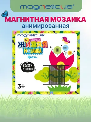 Магнитная мозаика MAGNETICUS Путешественник Зоопарк купить по цене 23.3  руб. в интернет-магазине Детмир