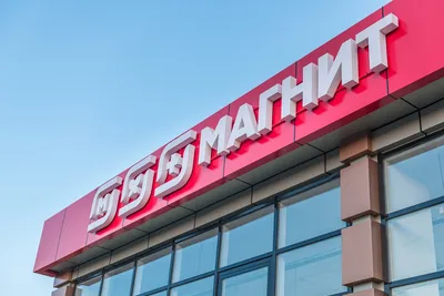 Магнит Косметик» вышел на Ozon – Новости ритейла и розничной торговли |  Retail.ru
