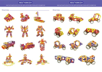 Магнитный конструктор Magformers Neon Led set, купить в магазине детских  товаров SWISA