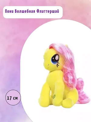 Мягкая игрушка Май Литл Пони Флаттершай My Little Pony Fluttershy 37 см -  купить с доставкой по выгодным ценам в интернет-магазине OZON (736862996)