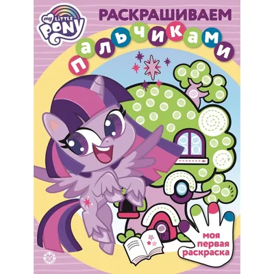 Пони-модница Искорка 20 см Май Литл Пони купить | A8211 Hasbro