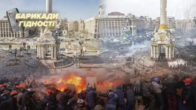 Майдан на Украине: хронология событий - Российская газета
