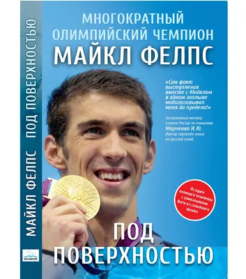 Фелпс предложил Макгрегору 50 метров форы » Ежедневная спортивная газета  Кыргызстана Sport.kg