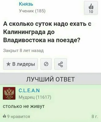 Ответы Майл ру | Пикабу