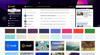 Темы в почте, тёмная тема — Почта