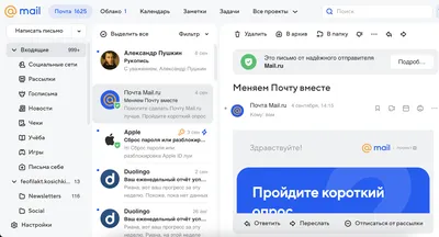 Как изменить вид почты Mail.ru: инструкция по настройке интерфейса
