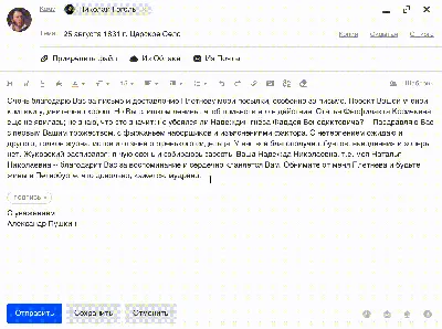 10 возможностей «Mail.ru Почты», которые сделают вас эффективнее - Лайфхакер