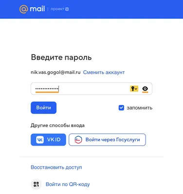 Как войти в Почту Mail.ru по паролю — Помощь