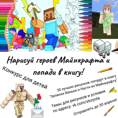 Картинки для срисовки Minecraft (рисунки для срисовывания Майнкрафт)