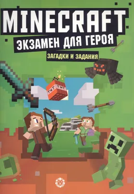 Набор конструкторов LW «Герои в Механических работах» 419 Minecraft / 4 шт.