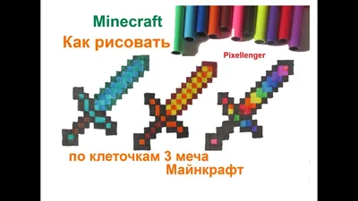 Бластер-меч Nerf Minecraft Heartstealer Sword (F7597) | Нерф Майнкрафт Меч