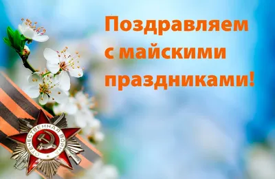 Как отдыхаем на майские праздники 2021 — календарь официальных выходных -  РИА Новости, 14.10.2021