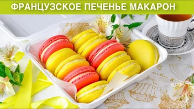 Фруктовые и ягодные начинки макарон - Anna Tomilchik
