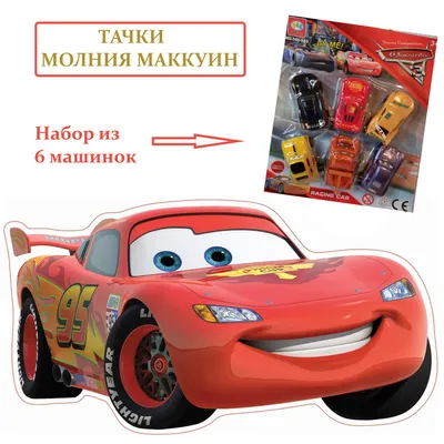 Купить машинка игрушечная XPX Молния Маквин красный, цены на Мегамаркет