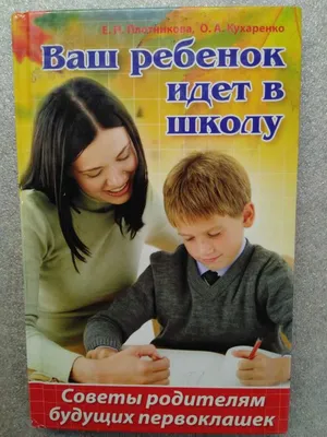 Мальчик-первоклашка, что необходимо купить к 1 сентября? | Всё о нас | Дзен