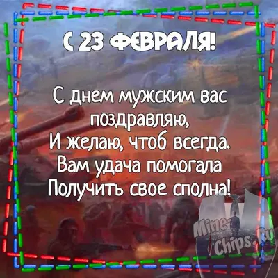 Подарок на 23 февраля мальчикам в интернет-магазине Ярмарка Мастеров по  цене 280 ₽ – SF8UCBY | Подарки на 23 февраля, Мытищи - доставка по России