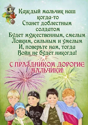 Печать на кружках и футболках в Иркутске - 23 февраля для мальчиков