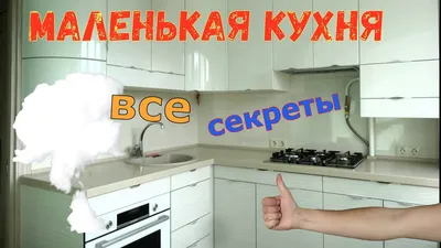 Очень маленькая кухня с одним …» — создано в Шедевруме