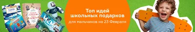 СЁМА Dushanbe - Уважаемые папы, дедушки, а также наши маленькие защитники!  Коллектив сети ДЦ \"Сёма\" искренне поздравляет Вас с 23 Февраля! Пусть  каждый день будет успешным, каждый поступок - достойным, каждая идея -