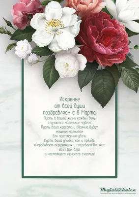 Маленькие открытки для поздравления с праздником 8 марта в  интернет-магазине Ярмарка Мастеров по цене 331.5 ₽ – SPQFQBY | Открытки,  Долгопрудный - доставка по России