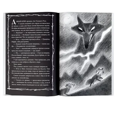 Книга Страшные истории для маленьких лисят. Большой город - купить в  Издательство АСТ Москва, цена на Мегамаркет