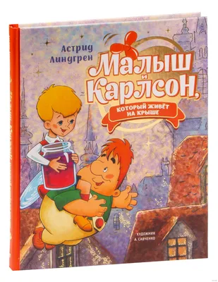 Малыш и Карлсон. Сборник мультфильмов.Союзмультфильм DVD PrioritY. 10592394  купить за 219 ₽ в интернет-магазине Wildberries