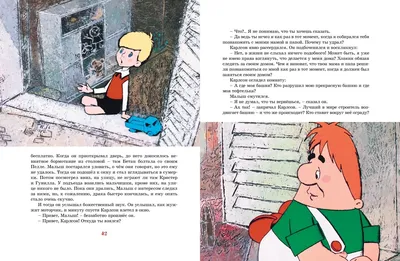 Рисуем сказки \"Малыш и Карлсон\" герои на подставке 10-20 см TB-482 - купить  в Москве в интернет-магазине Красный карандаш