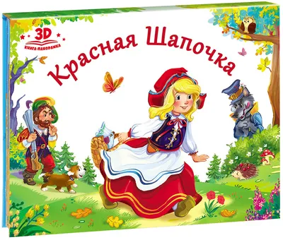 Игрушка на руку Мама Красной шапочки - Игрушки на руку люди, Персонажи  сказок, Игрушки на руку и перчаточные куклы