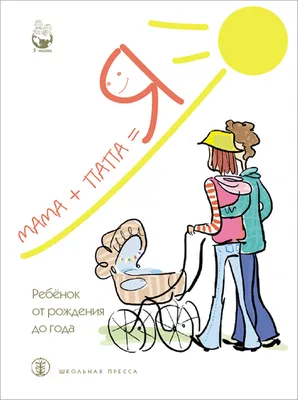 Счастливая семья идет совместно Мама, папа и сын идут вперед с Th  Иллюстрация вектора - иллюстрации насчитывающей плоско, ребенок: 105301450