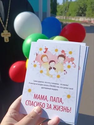 Папа и Мама,... - Татьяна Коленова воздушные шары ст. Динская | Facebook