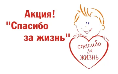 Детский сад 77 Приморского р-на СПб - 22 декабря - праздник благодарности  родителям «Спасибо за жизнь!»