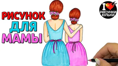 Раскраска Мама и дочка распечатать бесплатно в формате А4 (26 картинок) |  RaskraskA4.ru