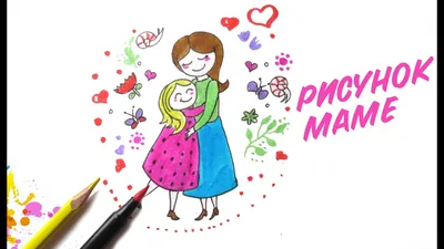 Раскраски мама с дочкой для 8 лет (46 фото) » рисунки для срисовки на  Газ-квас.ком