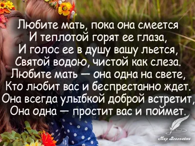 Купить Шоколад 85г. \"Мама - всего 4 буквы, а смысл длинною в жизнь\" в  Москве | Заказать Шоколад 85г. \"Мама - всего 4 буквы, а смысл длинною в  жизнь\" недорого с доставкой