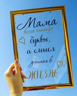 Мама такой человек.. | Статусы со смыслом | ВКонтакте