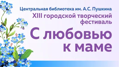 Композиция \"С Любовью к Маме\" доставка воздушных шаров на 8 марта по Москве  24/7