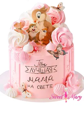 Торт «Единственной маме на свете » - Торты Fairycakes