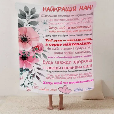 Купити подарунок мамі на день матері, подарунок | Skrynya.ua