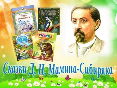 Книга \"Серая Шейка. 2-е издание\" Мамин-Сибиряк Д Н - купить книгу в  интернет-магазине «Москва» ISBN: 978-5-222-34862-8, 1069020