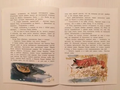 Старинная сказочная детская книжка-картинка \"серая шейка\"д.н.мамина-сибиряка(ссср  — цена 220 грн в каталоге Детские ✓ Купить товары для спорта по доступной  цене на Шафе | Украина #52184124