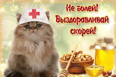 Песня для Мамы - Мама выздоравливай скорей - Mom get well soon - YouTube