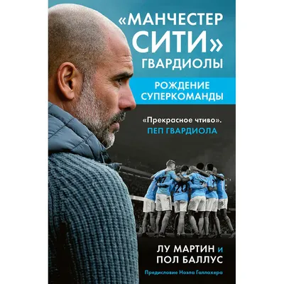https://www.sports.ru/football/club/manchester-city/