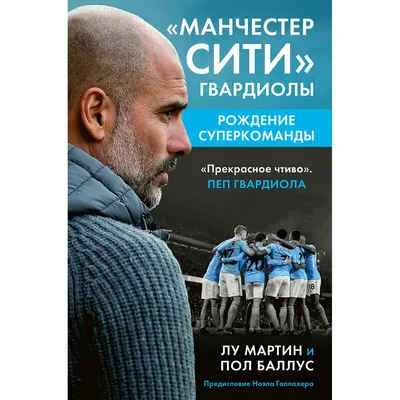 Прогнозы и ставки на матч «Манчестер Сити» – «Интер»: где и как правильно  ставить на финал Лиги чемпионов