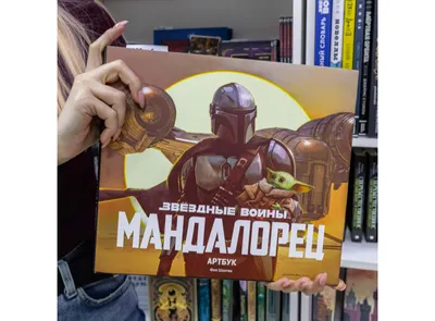 Картина постер Gee! Звёздные войны Мандалорец Мандалороец и Йода Star Wars  The Mandalorian 40x60 SWM 11.01 (ID#1219906853), цена: 645 ₴, купить на  Prom.ua