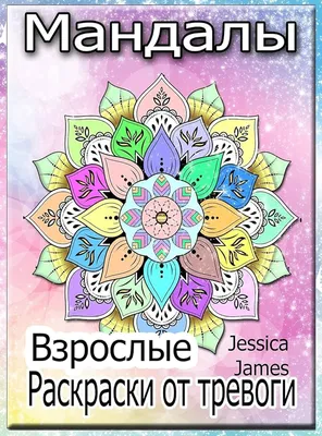 Мандала-раскраска для взрослых: 50 сложных цветочных раскрасок мандалы для  женщин и мужчин - идеальная развлекательная книга для снятия стресса |  Amazon.com.br