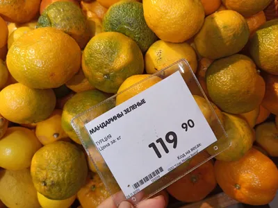 Мандарин - купить за 113.00 грн, доставка по Киеву и Украине, низкая цена |  Интернет-рынок продуктов FreshMart